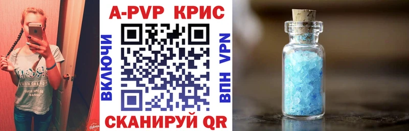 где купить наркотик  Невельск  A-PVP СК КРИС 