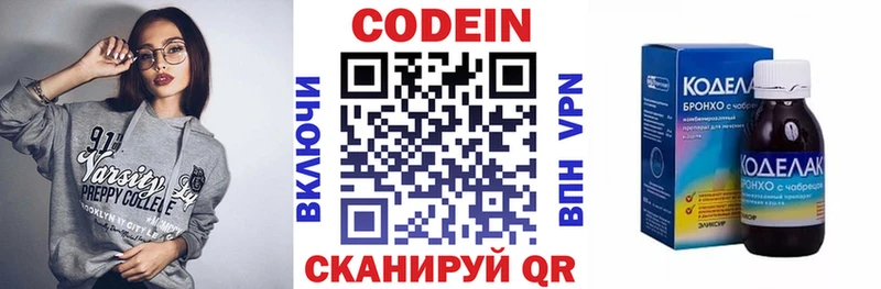 купить  сайты  Невельск  Codein Purple Drank 