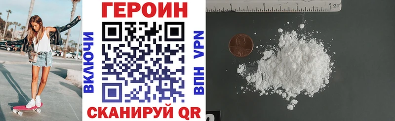 Героин Афган  Невельск 