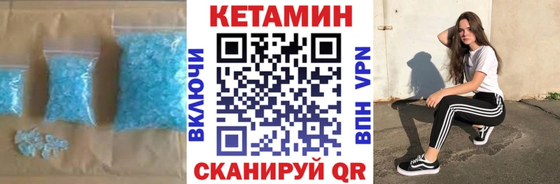 мориарти состав  купить   Невельск  КЕТАМИН ketamine 