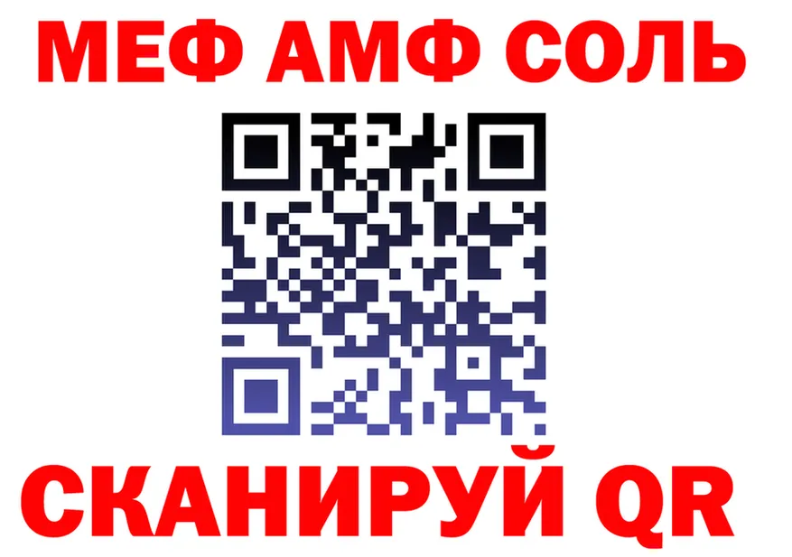 ГАШ убойный tor площадка МЕГА Невельск