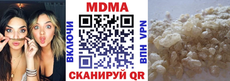 МДМА Molly  где можно купить наркотик  Невельск 