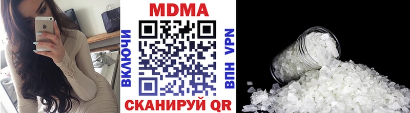 МДМА Molly Невельск