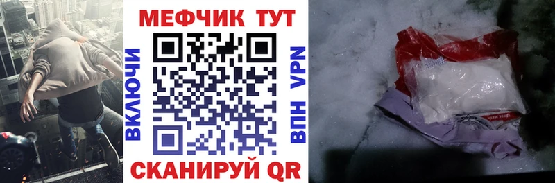 MEGA сайт  Невельск  МЕФ mephedrone 