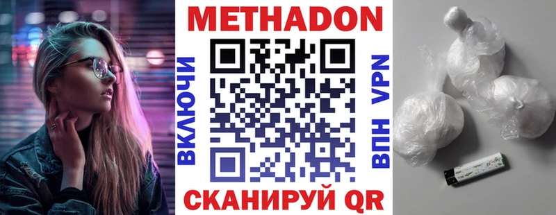 сколько стоит  Невельск  МЕТАДОН кристалл 